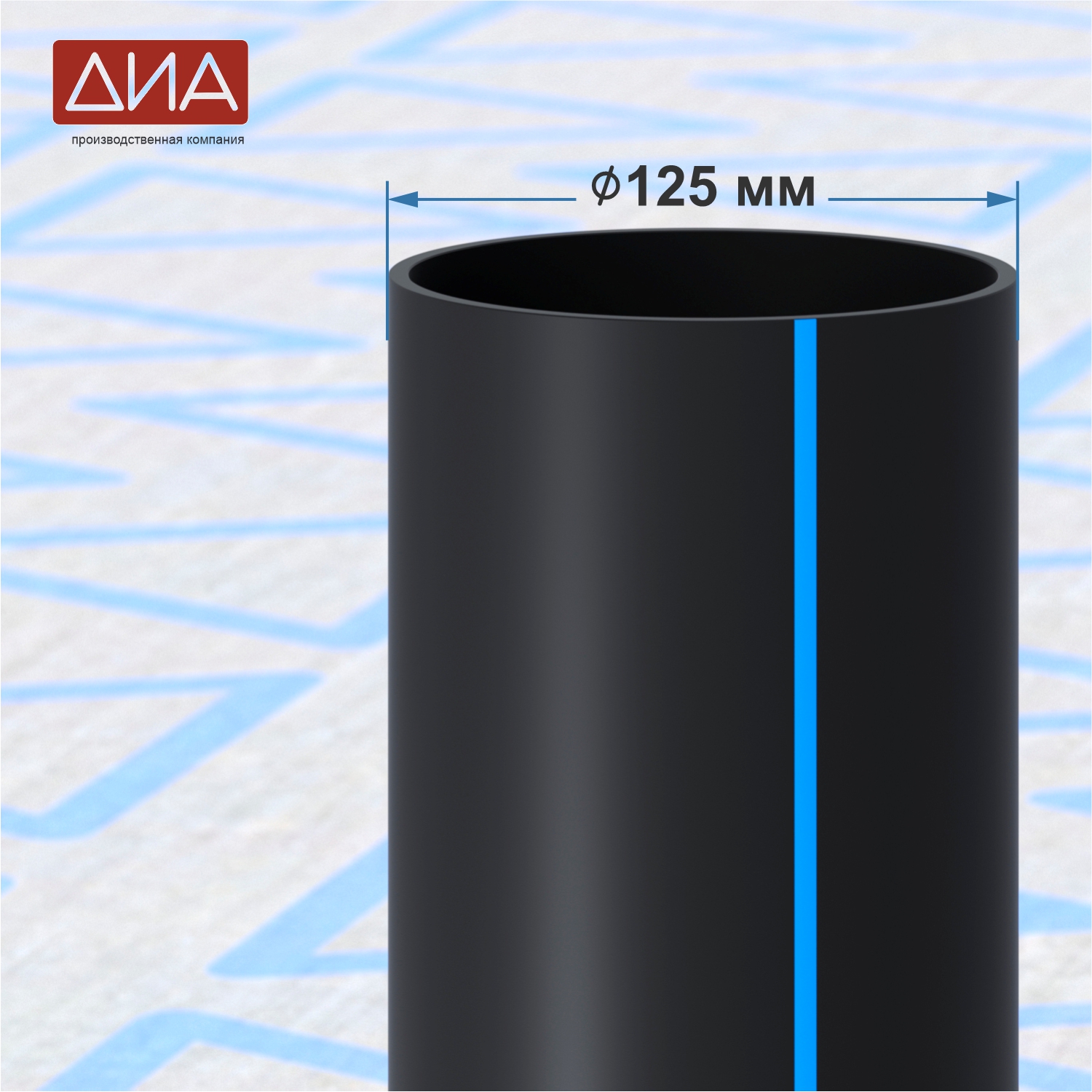 Труба ПНД ⌀125 мм ПЭ 100, SDR-17, 10атм, вода